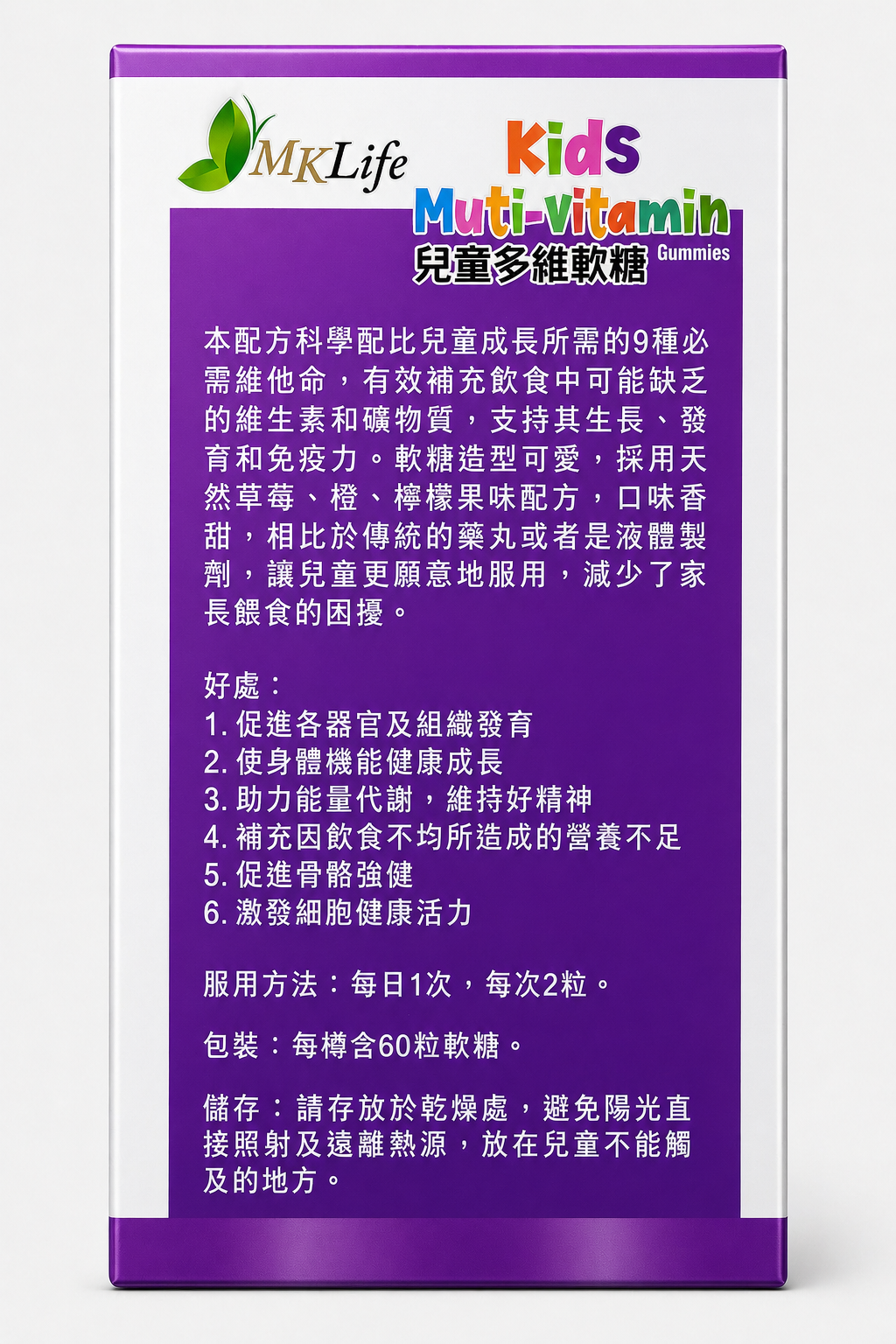 兒童多維軟糖