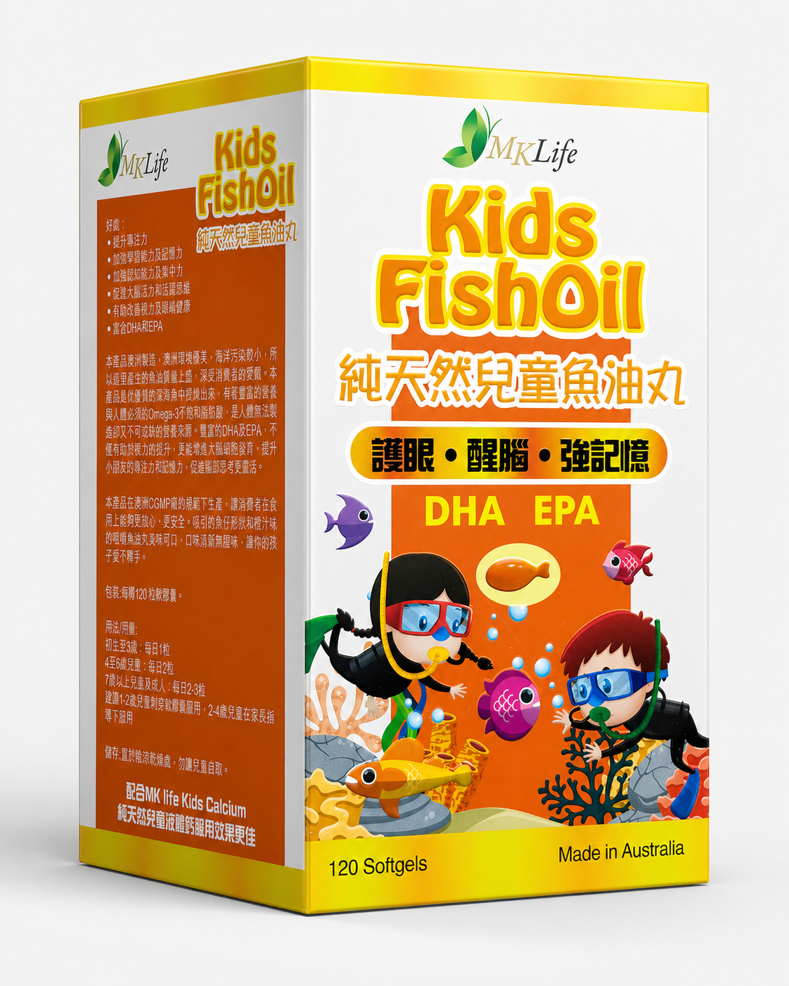 純天然兒童魚油
