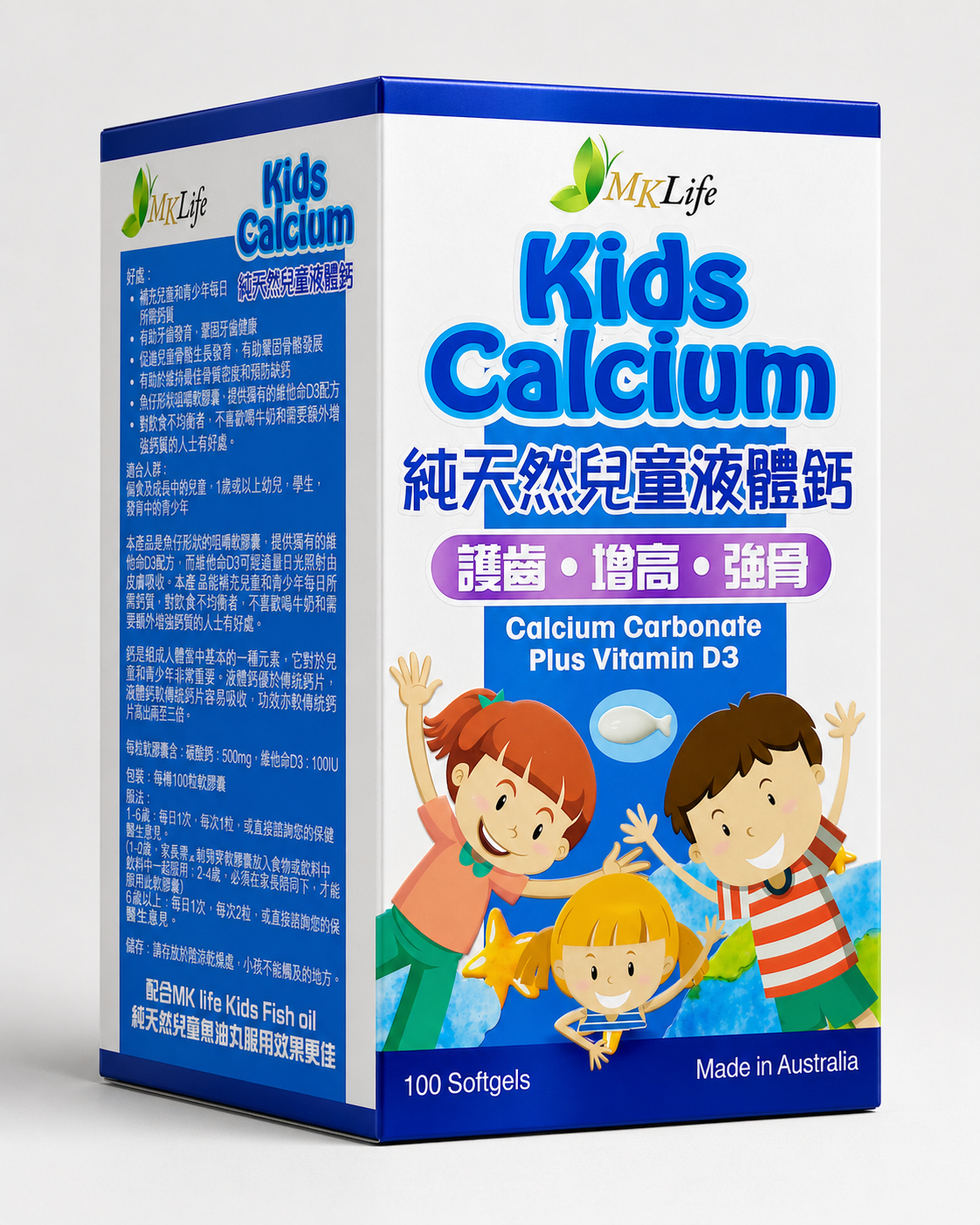 純天然兒童液體鈣
