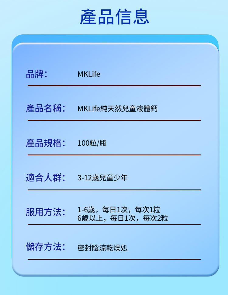 純天然兒童液體鈣 詳情圖