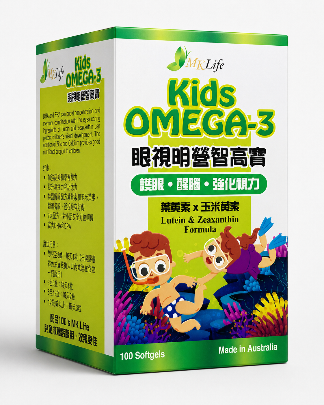 眼視明營智高寶