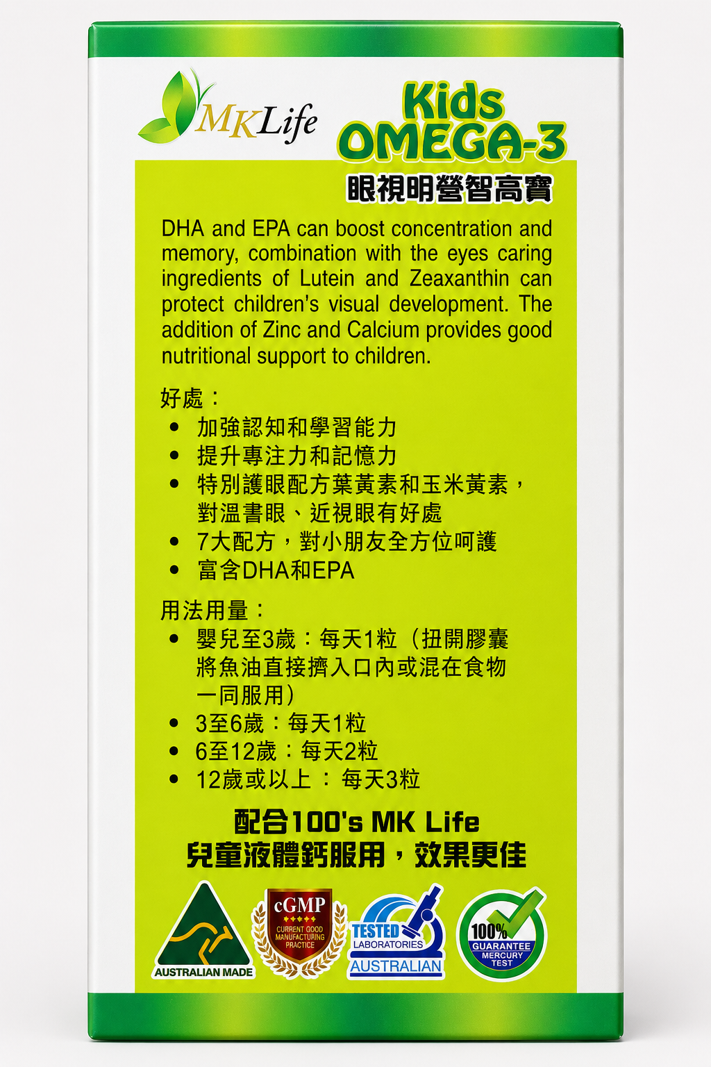 眼視明營智高寶