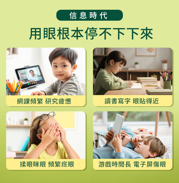 眼視明營智高寶 詳情圖