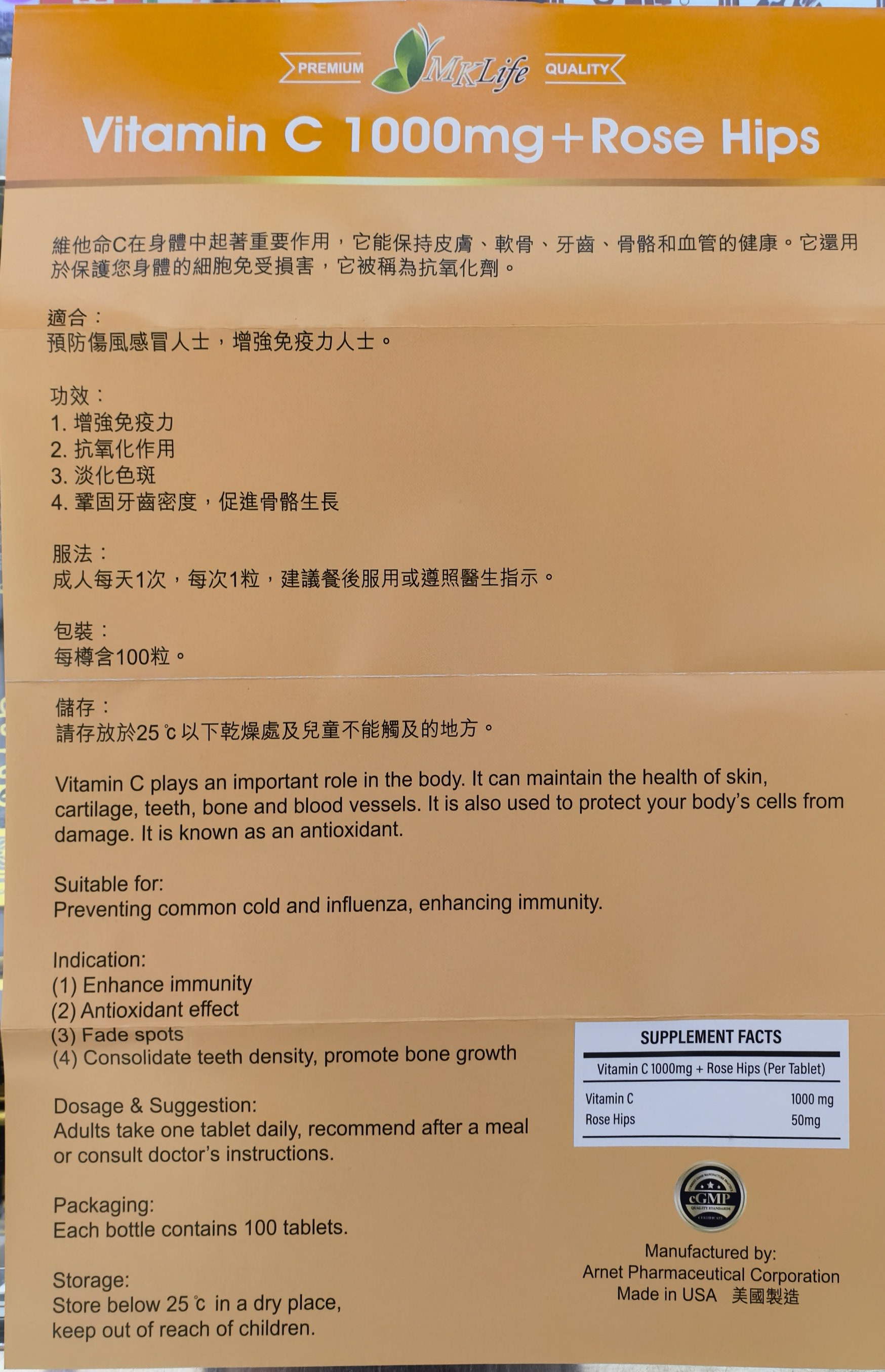 Vitamin C 1000mg 詳情圖
